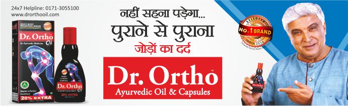Dr Ortho Ayurvedic Oil, Capsules & Spray