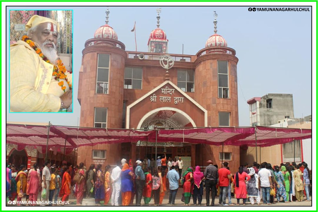Lal-Dwara-Mandir-Yamunanagar-Jai-Bawa-Lal-Dyal-Ji_Maharaj-Places-in-Yamunanagar-to-Visit-Haryana-Tourisam