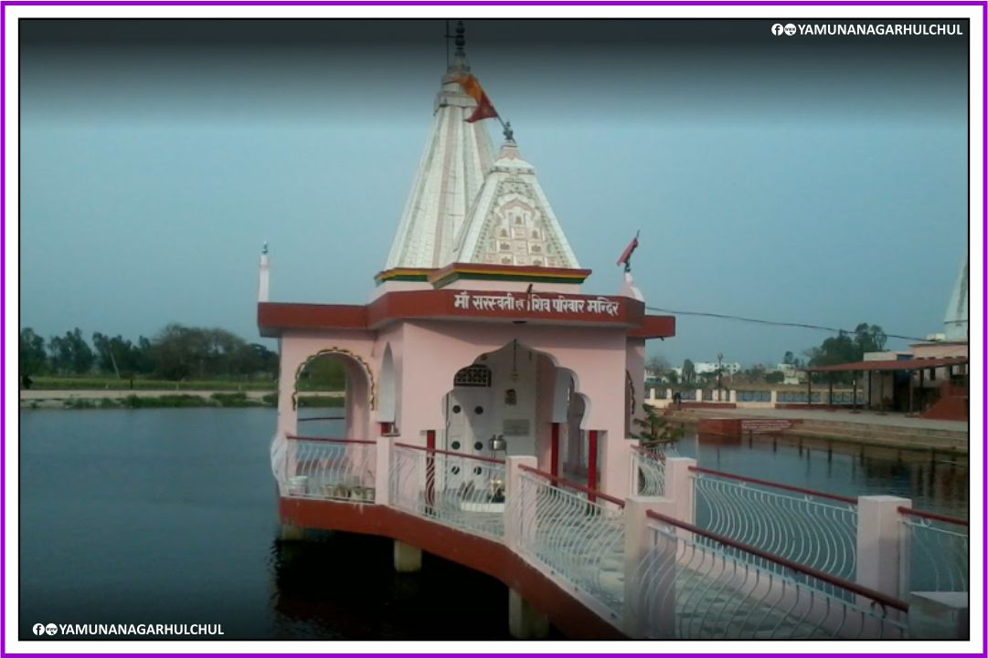 Saraswati-Dham-Saraswati-Nagar-Mustafabad-Jagadhri-Places-in-Yamunanagar-to-Visit-Haryana-Tourisam