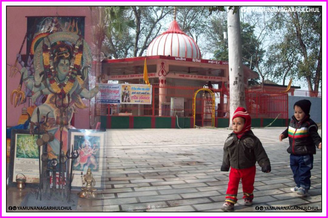 Shiv-Mandir-Bhatauli-Jagadhri-Oldest-Shiv-Mandir-Yamunanagar-Places-in-Yamunanagar-to-Visit-Haryana-Tourisam