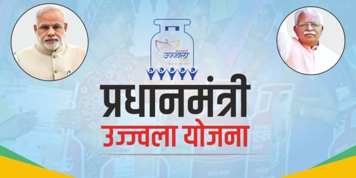 pradhan-mantri-ujjwala-yojana-haryana