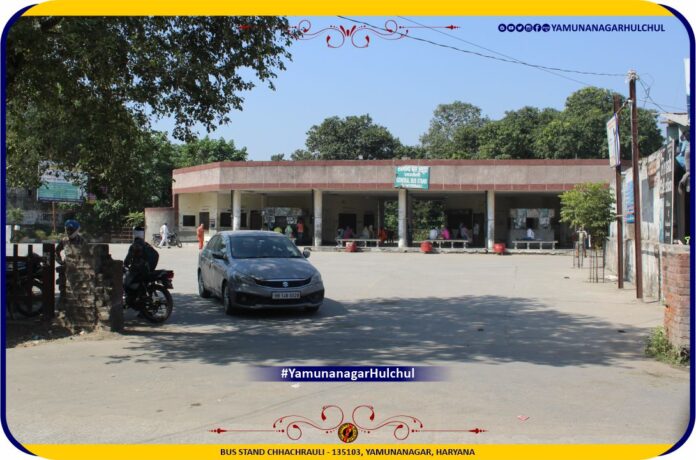 Chhachhrauli bus stand, Yamunanagar, Yamunanagar hulchul, यमुनानगर हलचल, yamunanagarhulchul, # यमुनानगर_हलचल, YamunanagarTourism, Yamunanagar - Places of Interest, Pandit Khabri, #PanditKhabri, Yamunanagar Bazaar Hulchul, Famous Chowk in Yamunanagar, Famous places in Yamunanagar, Yamunanagar Jagadhri, Yamunanagar City News,