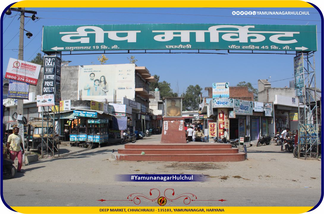Deep Market Chhachhrauli, Chhachhrauli, #Chhachhrauli, Chhachhrauli Hulchul, Yamunanagar hulchul, यमुनानगर हलचल, yamunanagarhulchul, # यमुनानगर_हलचल, YamunanagarTourism, Places of Interest in Yamunanagar, Pandit Khabri, #PanditKhabri, Yamunanagar Bazaar Hulchul, Famous Chowk in Yamunanagar, Famous places in Yamunanagar