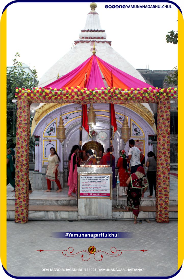 Devi Mandir Jagadhri, #DeviMandirJagadhri, Jagadhri, #Jagadhri, Yamunanagar Hulchul, यमुनानगर हलचल, # यमुनानगर_हलचल, YamunanagarTourism, Yamunanagar - Places of Interest, Pandit Khabri, #PanditKhabri, Yamunanagar Bazaar Hulchul, Famous Chowk in Jagadhri, Famous places in Jagadhri, Famous chowk in Yamunanagar, famous places in yamunanagar, Yamunanagar Jagadhri, Yamunanagar City News, Famous Temples in Jagadhri, Yamunanagar, For more detail please visit https://yamunanagarhulchul.com/