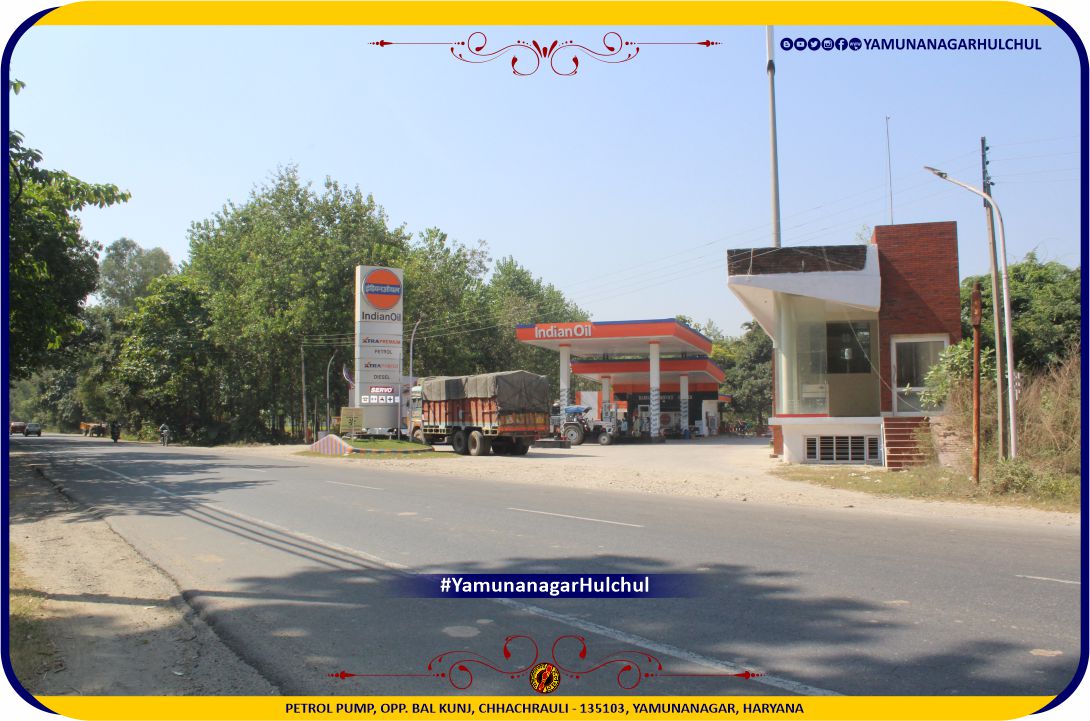 Indian Oil Petrol Pump, Opp Bal Kunj Chachhrauli, Chhachhrauli, #Chhachhrauli, Chhachhrauli Hulchul, Yamunanagar hulchul, यमुनानगर हलचल, yamunanagarhulchul, # यमुनानगर_हलचल, YamunanagarTourism, Places of Interest in Yamunanagar, Pandit Khabri, #PanditKhabri, Yamunanagar Bazaar Hulchul, Famous Chowk in Yamunanagar, Famous places in Yamunanagar
