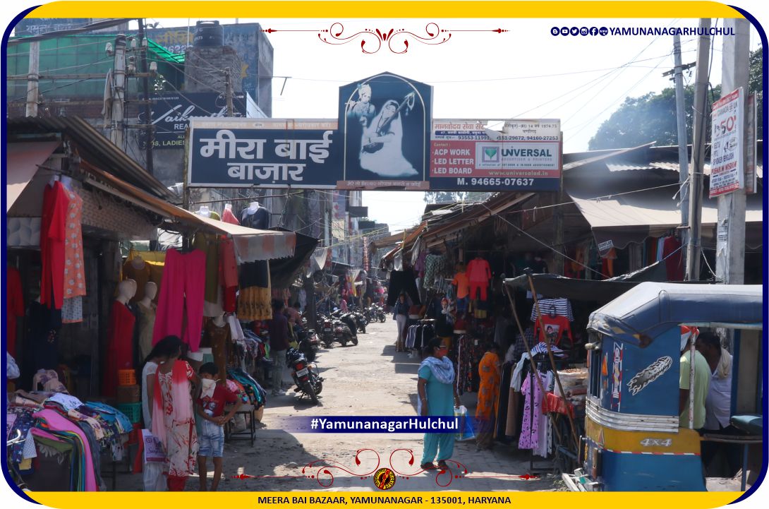 Meera Bai Bazaar Yamunanagar, Pandit Khabri, Khabri Pandit, Yamunanagar News, Jagadhri News, Yamunanagar City News, Jagadhri City News, Famous places and chowk in yamunanagar, यमुनानगर हलचल