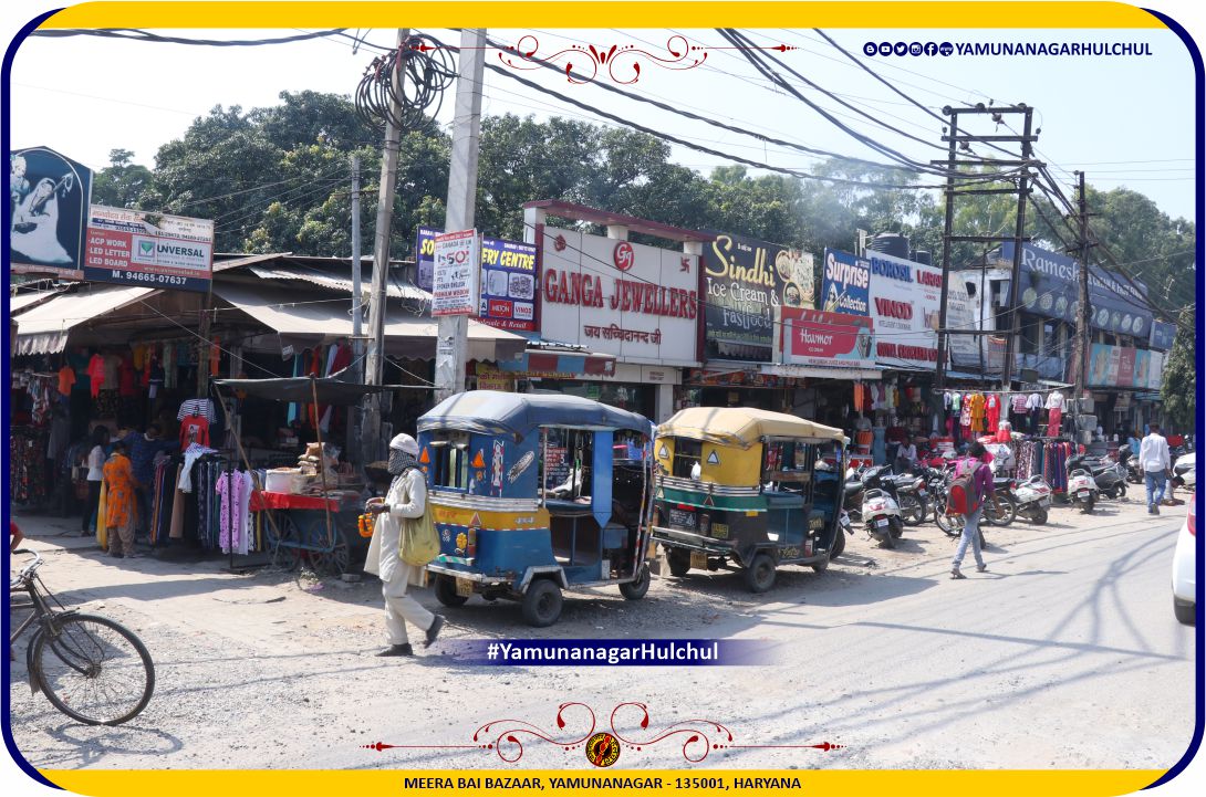 Meera Bai Bazaar Yamunanagar, Pandit Khabri, Khabri Pandit, Yamunanagar News, Jagadhri News, Yamunanagar City News, Jagadhri City News, Famous places and chowk in yamunanagar, यमुनानगर हलचल