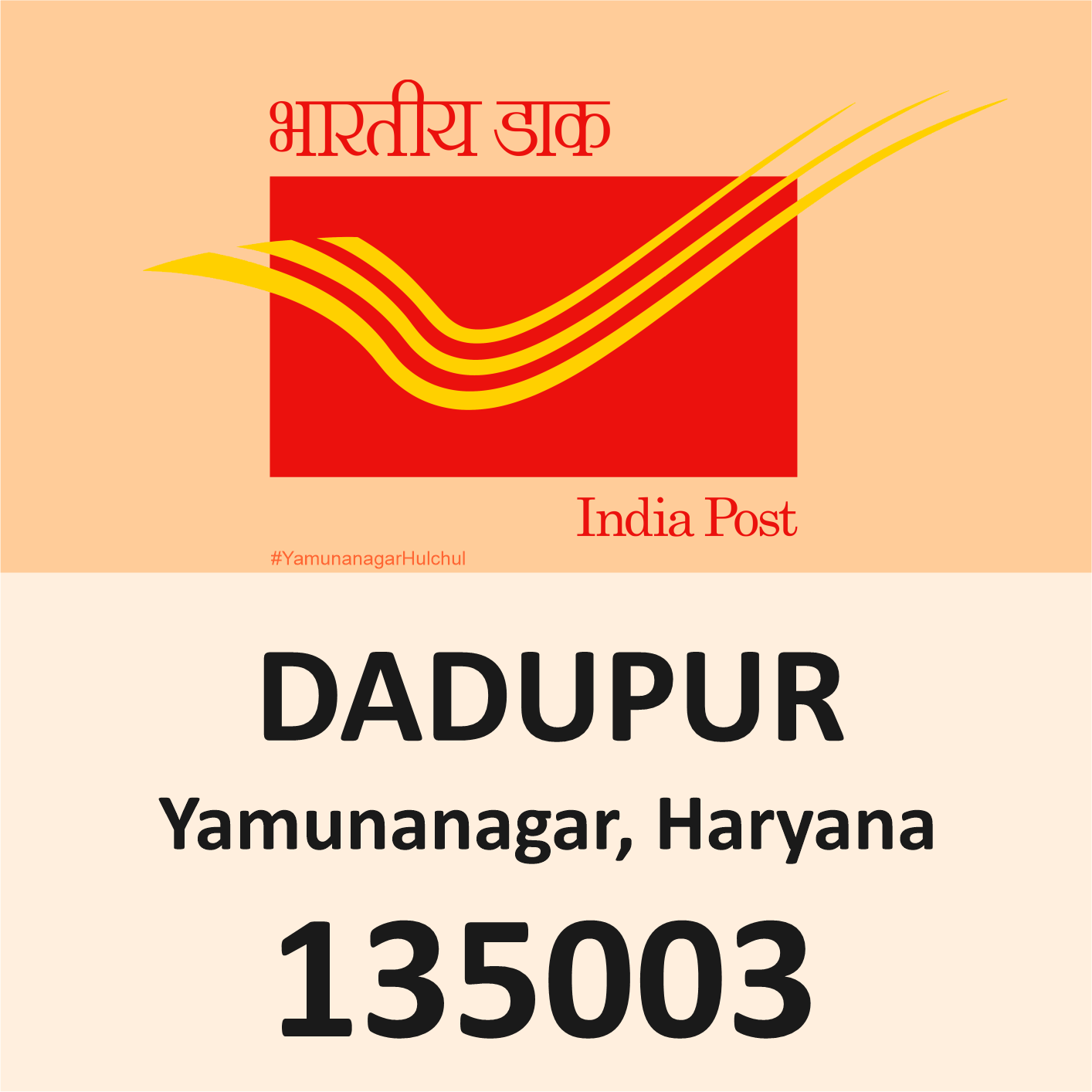 Pin Code of Dadupur is 135003, Haryana, #YamunanagarHulchul, #यमुनानगरहलचल, #PanditKhabri, Pandit Khabri, Pin Code of Yamunanagar, Haryana,