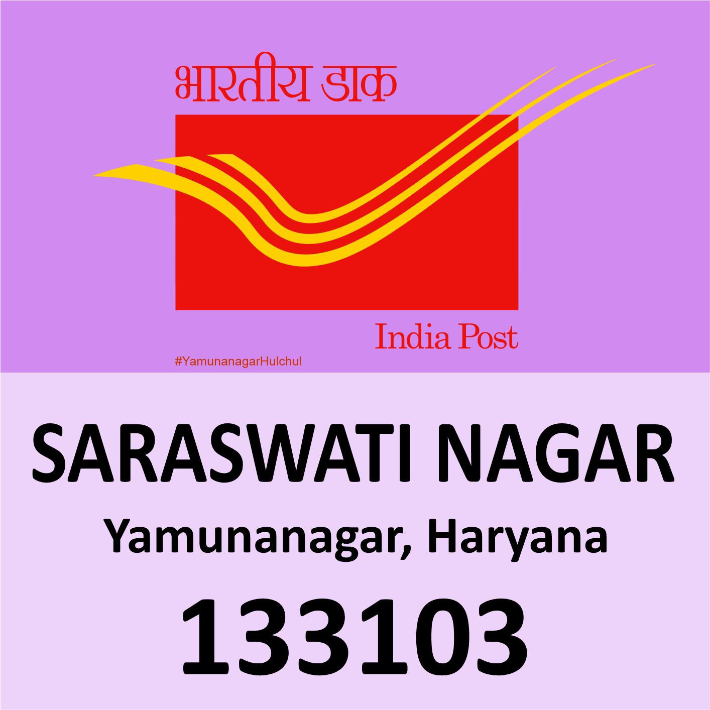 Pin Code of Saraswati Nagar, Yamunanagar is 133103, #YamunanagarHulchul, #यमुनानगरहलचल, #PanditKhabri, Pandit Khabri, Pin Code of Yamunanagar, Haryana,