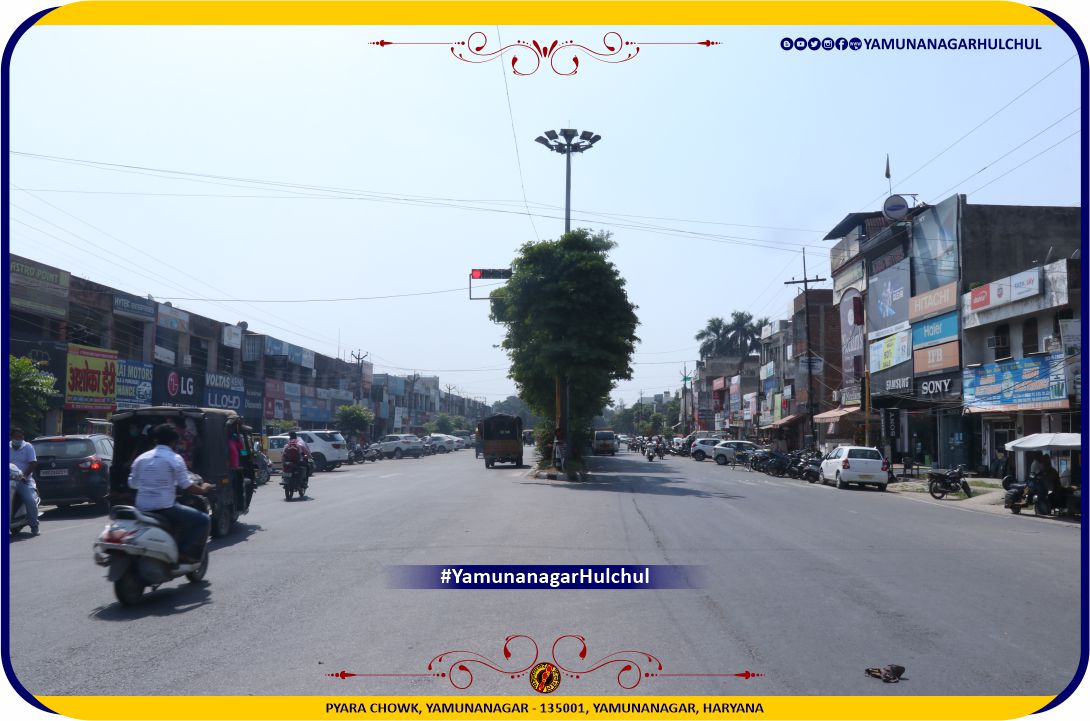 Pyara Chowk Yamunanagar, Yamunanagar hulchul, यमुनानगर हलचल, yamunanagarhulchul, # यमुनानगर_हलचल, YamunanagarTourism, Yamunanagar - Places of Interest, Pandit Khabri, #PanditKhabri, Yamunanagar Bazaar Hulchul, Famous Chowk in Yamunanagar, Famous places in Yamunanagar, Yamunanagar Jagadhri, Yamunanagar City News, 