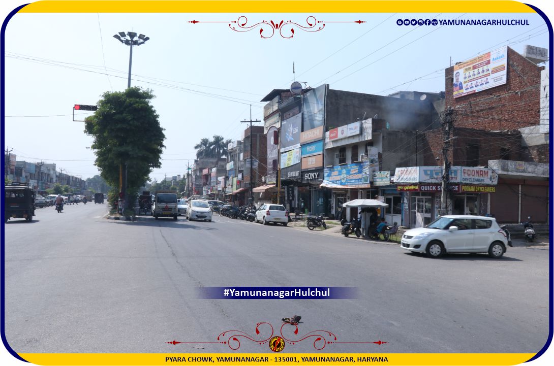 Pyara Chowk Yamunanagar, Yamunanagar hulchul, यमुनानगर हलचल, yamunanagarhulchul, # यमुनानगर_हलचल, YamunanagarTourism, Yamunanagar - Places of Interest, Pandit Khabri, #PanditKhabri, Yamunanagar Bazaar Hulchul, Famous Chowk in Yamunanagar, Famous places in Yamunanagar, Yamunanagar Jagadhri, Yamunanagar City News, 