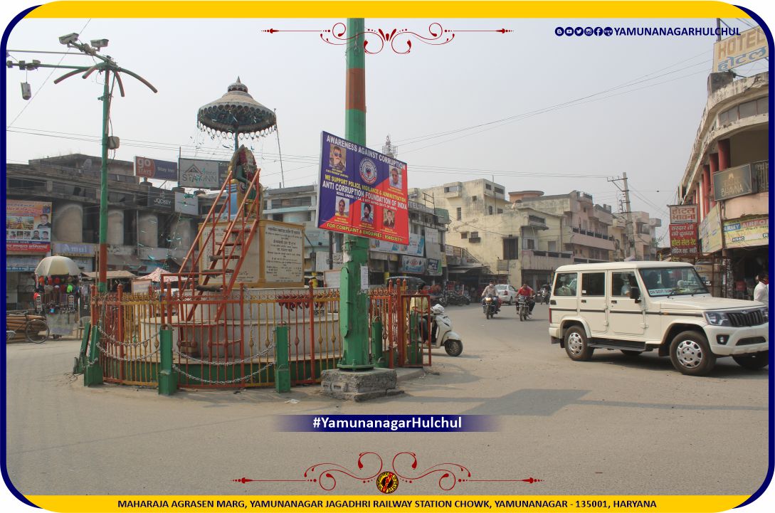 Maharaja Agrasen Marg Radaur Road, Railway Station Jagadhri, Railway Station Yamunanagar, Railway Station Yamunanagar Jagadhri, Yamunanagar, Yamunanagar Hulchul, #YamunanagarHulchul, #यमुनानगरहलचल, #यमुनानगर_हलचल, Pandit Khabri, #PanditKhabri, Yamunanagar Bazaar Hulchul, Places of Interest in Yamunanagar, Famous Chowk in Yamunanagar, Famous places in Yamunanagar, Famous places in Radaur, Famous Chowk in Radaur, For more detail please visit https://yamunanagarhulchul.com/