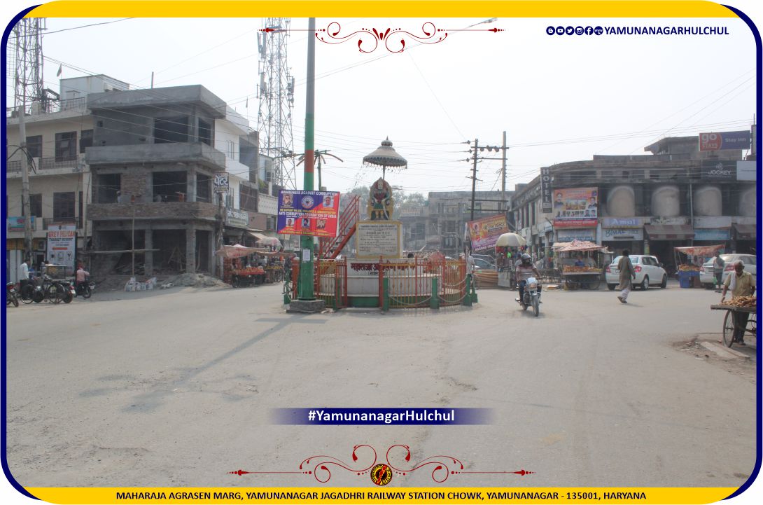 Maharaja Agrasen Marg Radaur Road, Railway Station Jagadhri, Railway Station Yamunanagar, Railway Station Yamunanagar Jagadhri, Yamunanagar, Yamunanagar Hulchul, #YamunanagarHulchul, #यमुनानगरहलचल, #यमुनानगर_हलचल, Pandit Khabri, #PanditKhabri, Yamunanagar Bazaar Hulchul, Places of Interest in Yamunanagar, Famous Chowk in Yamunanagar, Famous places in Yamunanagar, Famous places in Radaur, Famous Chowk in Radaur, For more detail please visit https://yamunanagarhulchul.com/