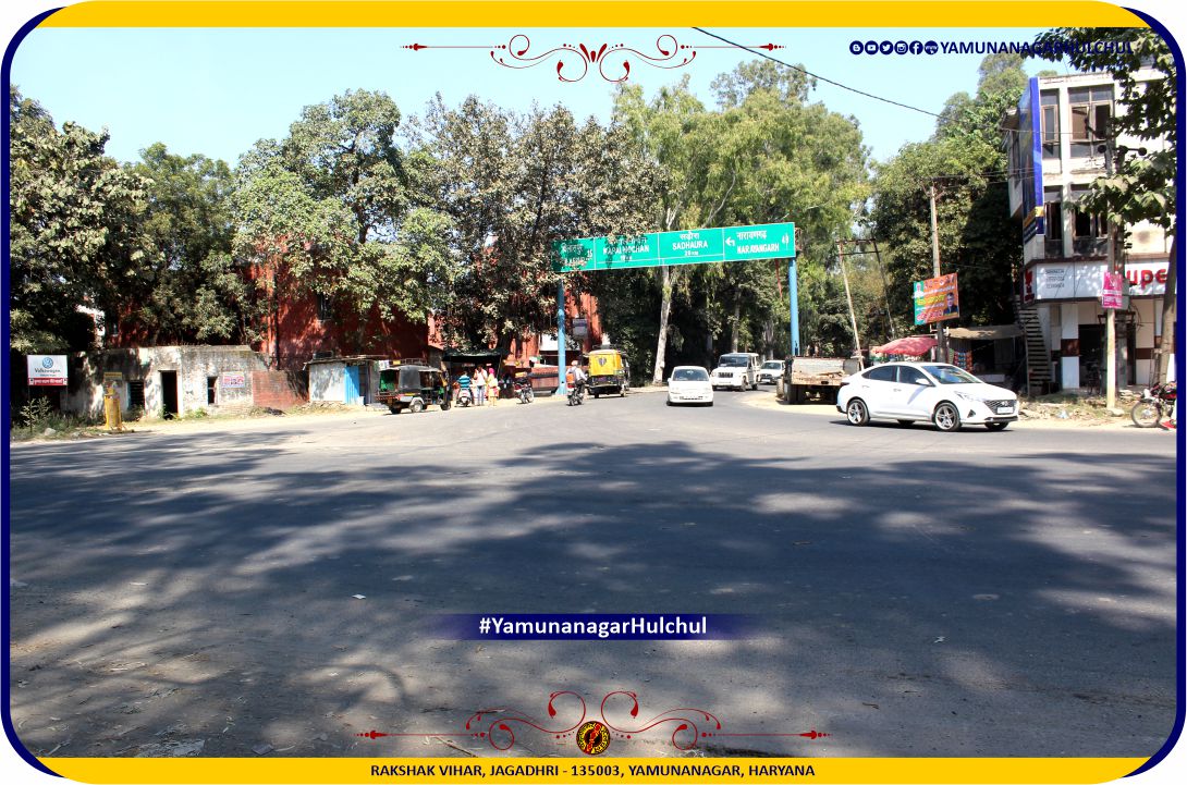 Rakshak Vihar Jagadhri, Parshuram Mandir Chowk Jagadhri, #Jagadhri, Yamunanagar Hulchul, यमुनानगर हलचल, #यमुनानगर_हलचल, YamunanagarTourism, Yamunanagar - Places of Interest, Pandit Khabri, #PanditKhabri, Yamunanagar Bazaar Hulchul, Famous Chowk in Jagadhri, Famous places in Jagadhri, Famous chowk in Yamunanagar, famous places in yamunanagar, Yamunanagar Jagadhri, Yamunanagar City News, For more detail please visit https://yamunanagarhulchul.com/, Famous Temples in Jagadhri Yamunanagar,