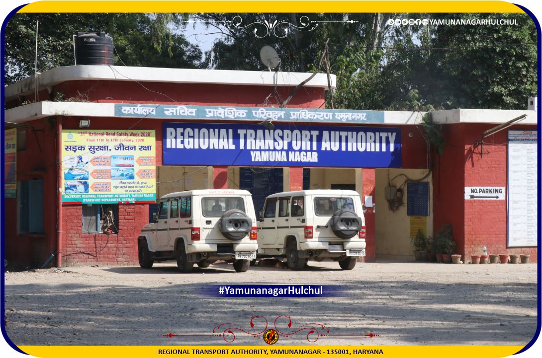 RTO Office Yamunanagar, Regional Transport Authority Yamunanagar, Government offices in yamunanagar jagadhri, Yamunanagar hulchul, यमुनानगर हलचल, yamunanagarhulchul, # यमुनानगर_हलचल, YamunanagarTourism, Places of Interest in Yamunanagar, Pandit Khabri, #PanditKhabri, Yamunanagar Bazaar Hulchul, Famous Chowk in Yamunanagar, Famous places in Yamunanagar