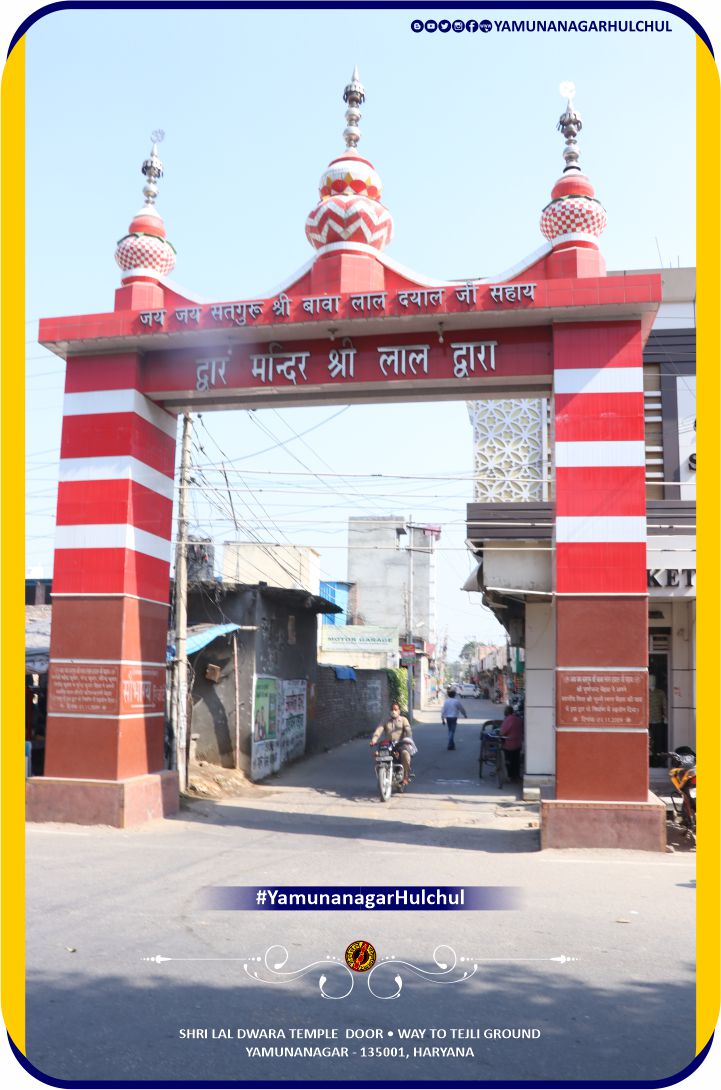 Tejli Road and Lal Dwara Temple Door Yamunanagar, Yamunanagar hulchul, यमुनानगर हलचल, yamunanagarhulchul, # यमुनानगर_हलचल, YamunanagarTourism, Yamunanagar - Places of Interest, Pandit Khabri, #PanditKhabri, Yamunanagar Bazaar Hulchul, Famous Chowk in Yamunanagar, Famous places in Yamunanagar, Yamunanagar Jagadhri, Yamunanagar City News, 