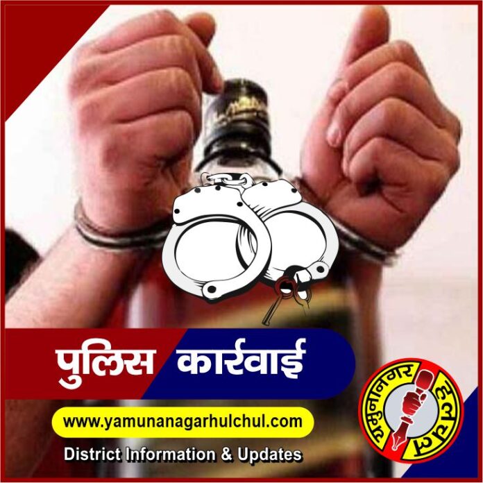 arrest in liquour case, yamunanagar hulchul, yamunanagar police