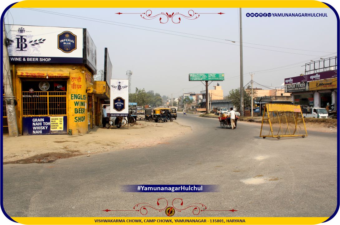 Vishwakarma Chowk, Camp, Yamunanagar, Yamunanagar Hulchul, #YamunanagarHulchul, #यमुनानगरहलचल, #यमुनानगर_हलचल, Pandit Khabri, #PanditKhabri, Yamunanagar Bazaar Hulchul, Places of Interest in Yamunanagar, Famous Chowk in Yamunanagar, Famous places in Yamunanagar, For more detail please visit https://yamunanagarhulchul.com/