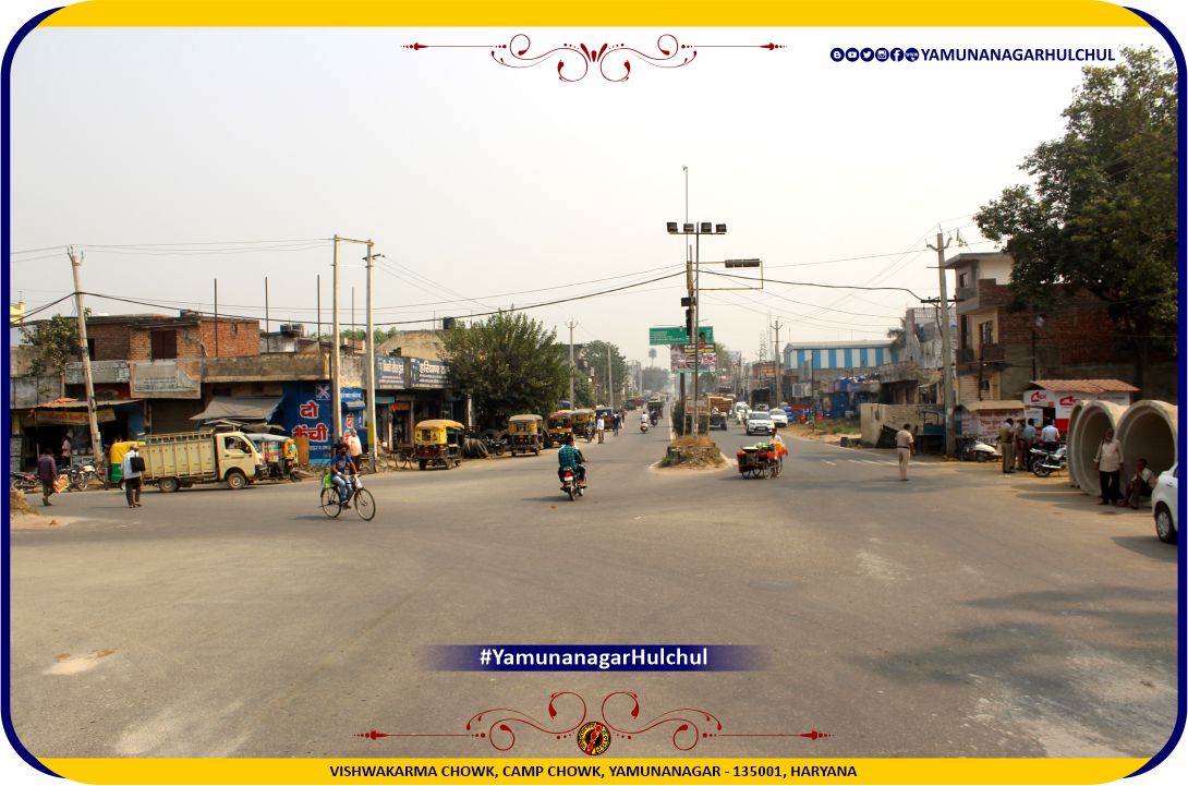 Vishwakarma Chowk, Camp, Yamunanagar, Yamunanagar Hulchul, #YamunanagarHulchul, #यमुनानगरहलचल, #यमुनानगर_हलचल, Pandit Khabri, #PanditKhabri, Yamunanagar Bazaar Hulchul, Places of Interest in Yamunanagar, Famous Chowk in Yamunanagar, Famous places in Yamunanagar, For more detail please visit https://yamunanagarhulchul.com/