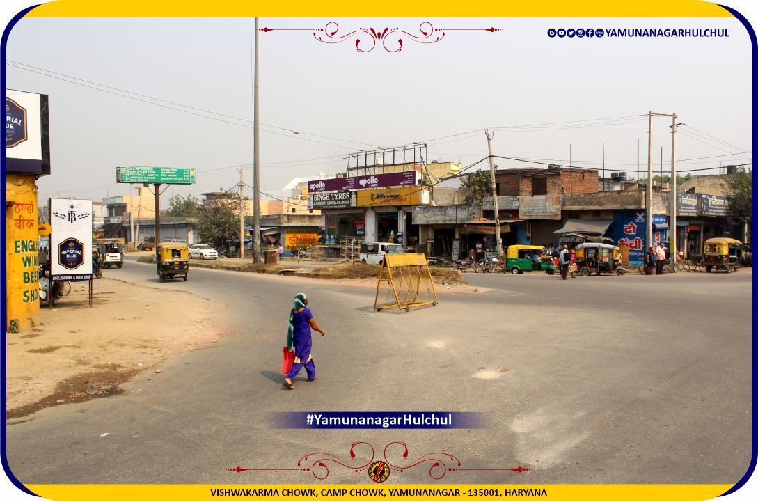 Vishwakarma Chowk, Camp, Yamunanagar, Yamunanagar Hulchul, #YamunanagarHulchul, #यमुनानगरहलचल, #यमुनानगर_हलचल, Pandit Khabri, #PanditKhabri, Yamunanagar Bazaar Hulchul, Places of Interest in Yamunanagar, Famous Chowk in Yamunanagar, Famous places in Yamunanagar, For more detail please visit https://yamunanagarhulchul.com/