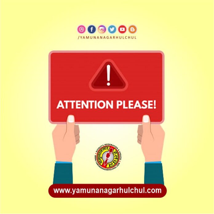 Information about programme in yamunanagar, notice in yamunanagar, yamunanagar hulchul, logo,