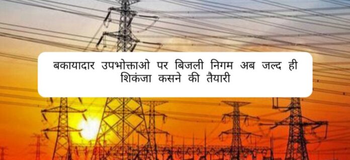 #YamunanagarHulchul, #यमुनानगरहलचल, Yamunanagar Hulchul, Radaur, 10 crores of electricity corporation,