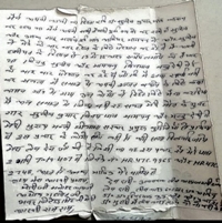 #YamunanagarHulchul, #यमुनानगरहलचल, Yamunanagar Hulchul, Rewari, Suicide note, 