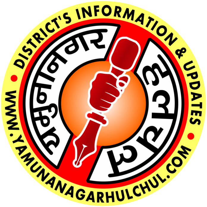 yamunanagar-hulchul-logo 1000x1000